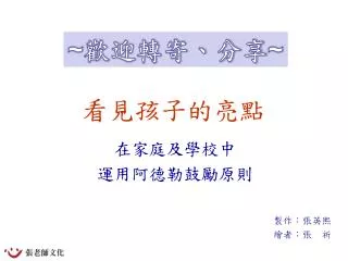 slide1