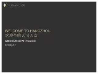 welcome to hangzhou