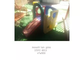 step2 8013 500