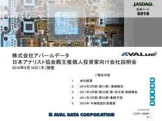 2010 9 16