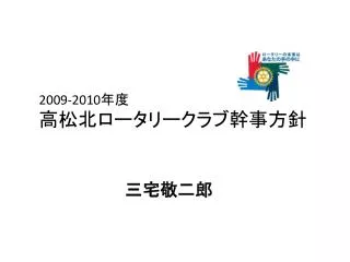 2009 2010