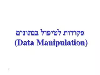 data manipulation