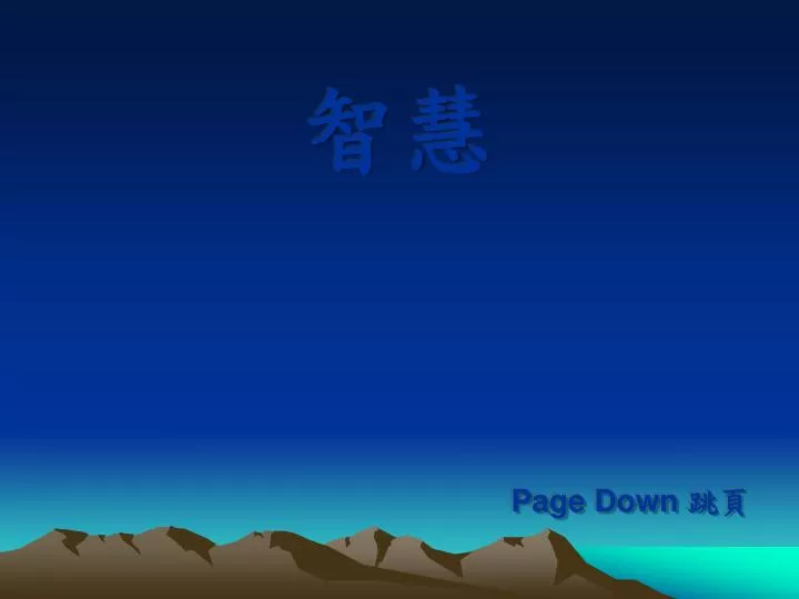 page down