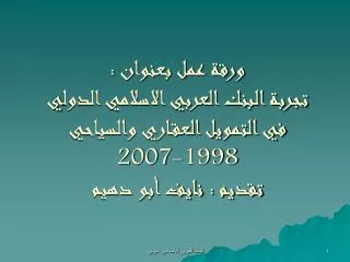 1998 2007