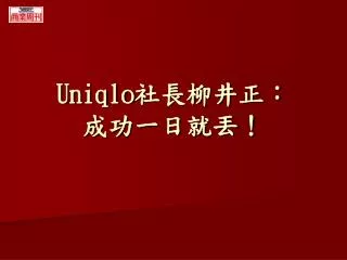 uniqlo