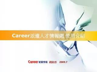 career