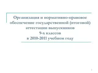 9 2010 2011
