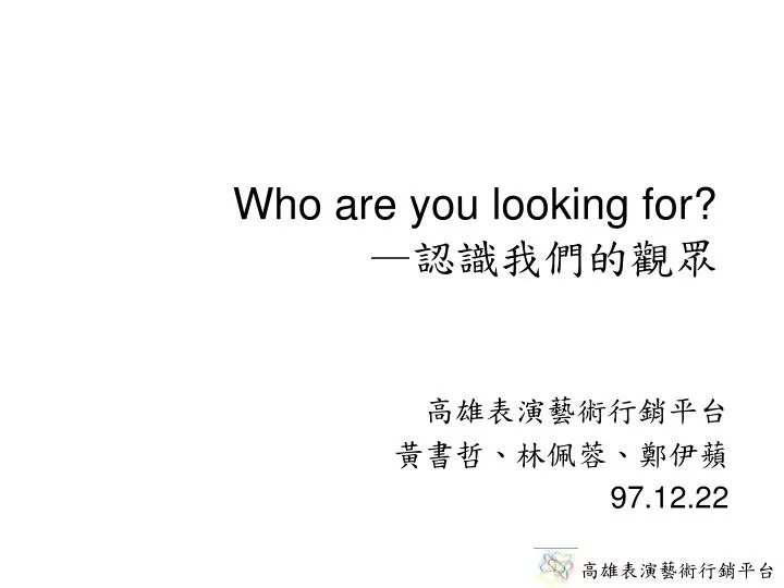 who are you looking for