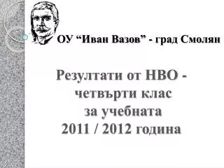 2011 2012