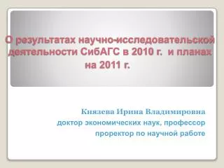 2010 2011
