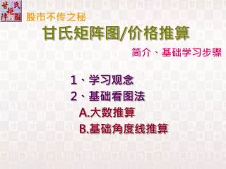 slide1