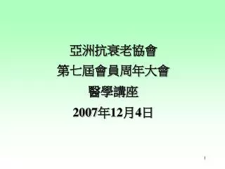 200 7 12 4