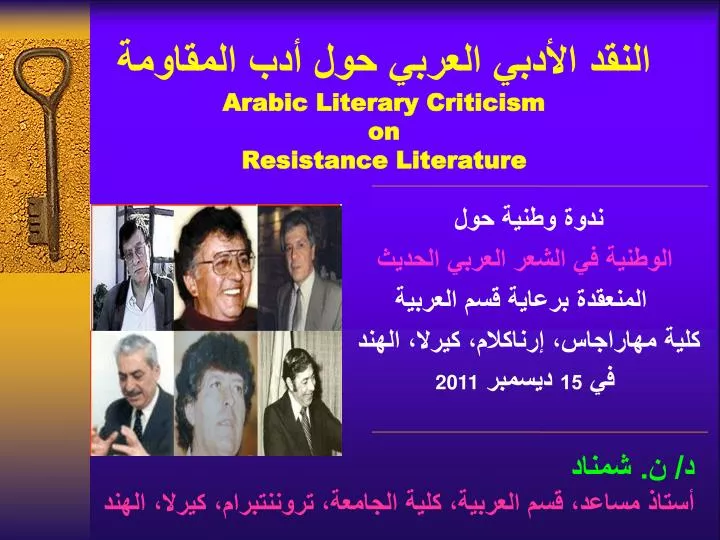 arabic literary criticism on resistance literature