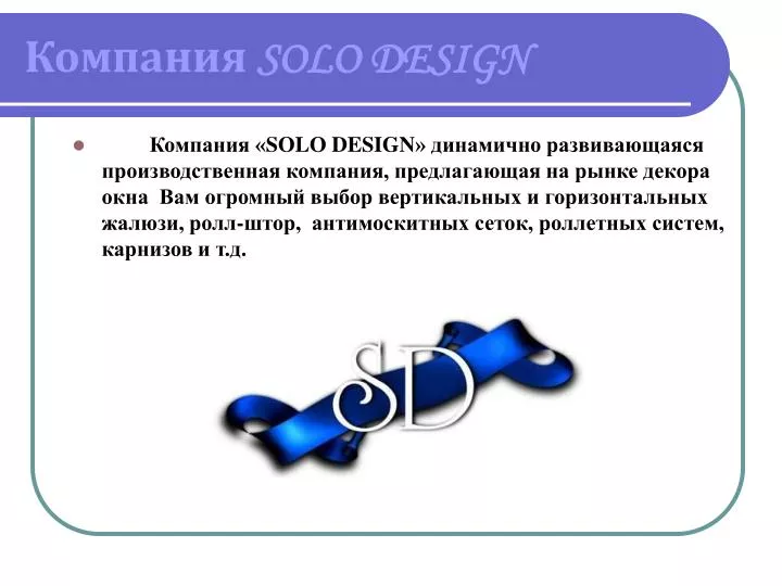solo design