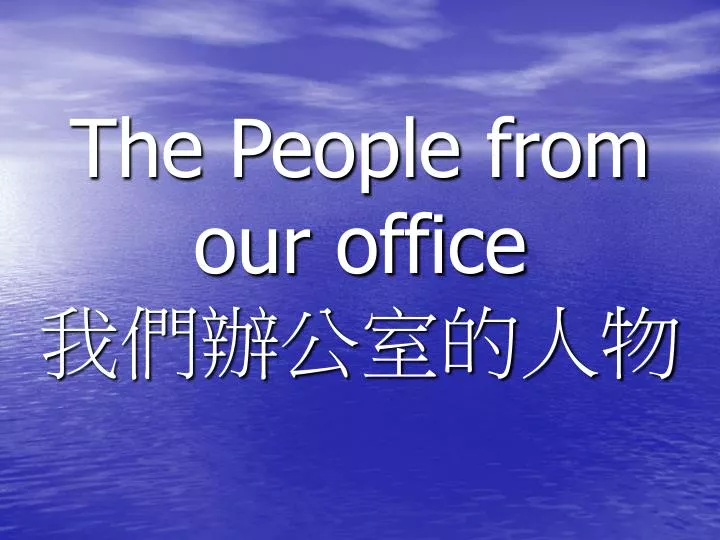 the people from our office
