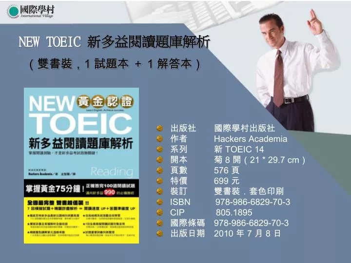 new toeic 1 1