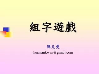 slide1