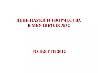32 2012