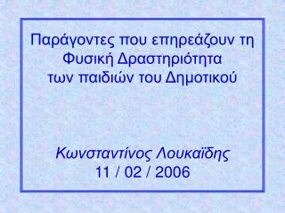 11 02 2006