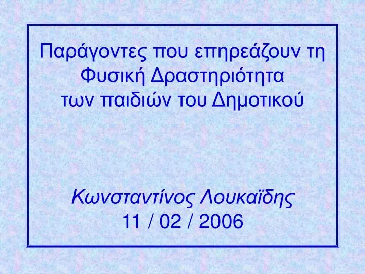 11 02 2006