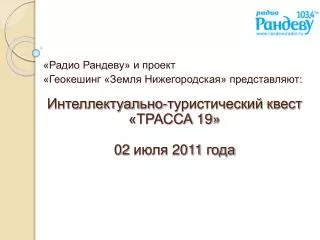 19 02 2011