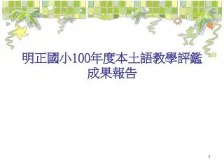 slide1