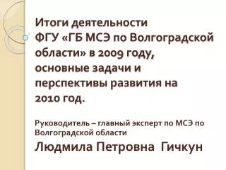 2009 2010