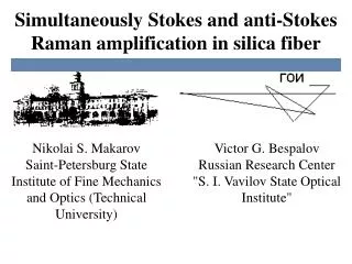Simultaneously Stokes and anti-Stokes Raman amplification in silica fiber