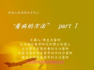 part i
