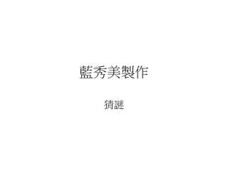 slide1