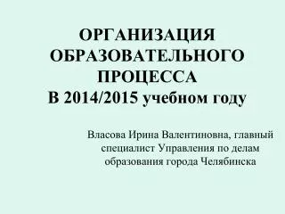 2014 2015