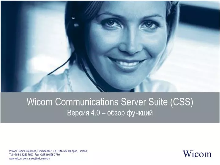 wicom communications server suite css 4 0