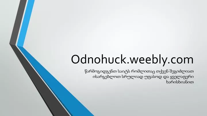 odnohuck weebly com