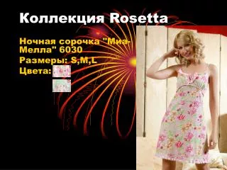 rosetta