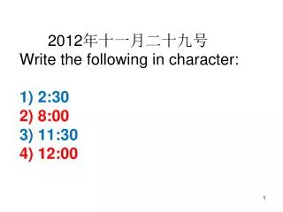 2012 write the following in character 1 2 30 2 8 00 3 11 30 4 12 00