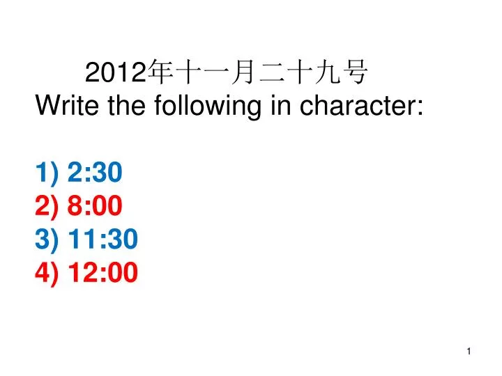 2012 write the following in character 1 2 30 2 8 00 3 11 30 4 12 00