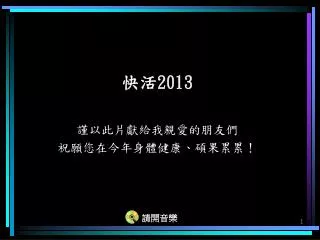 20 13