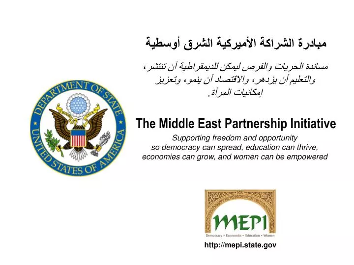 the middle east partnership initiative