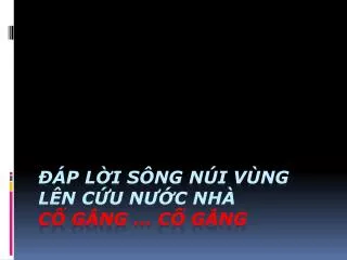 p l i s ng n i v ng l n c u n c nh c g ng c g ng