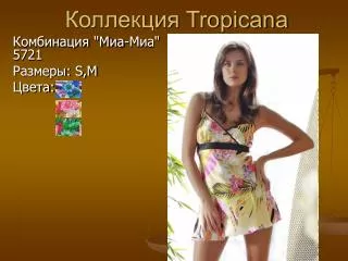 tropicana