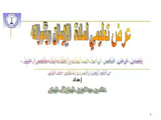 slide1