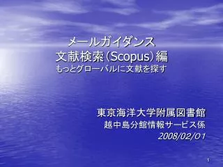 scopus