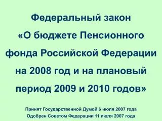 2008 2009 2010