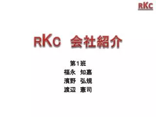 r k c