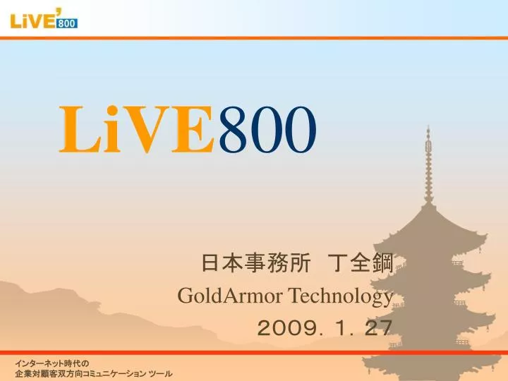 live 800