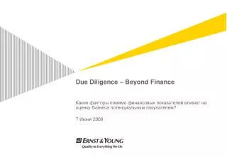 due diligence beyond finance