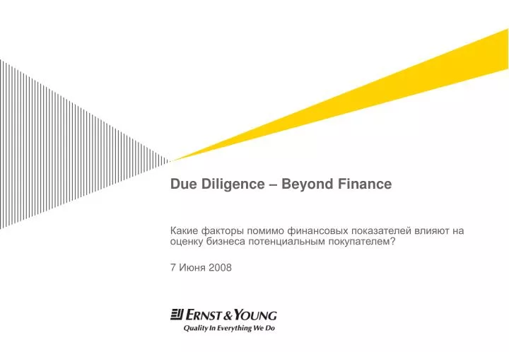 due diligence beyond finance