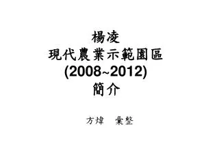 2008 2012