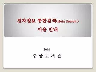 meta search