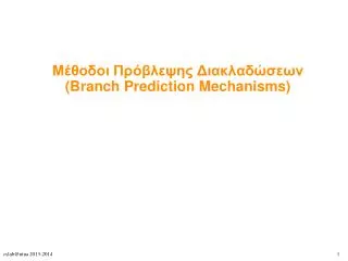 branch prediction mechanisms